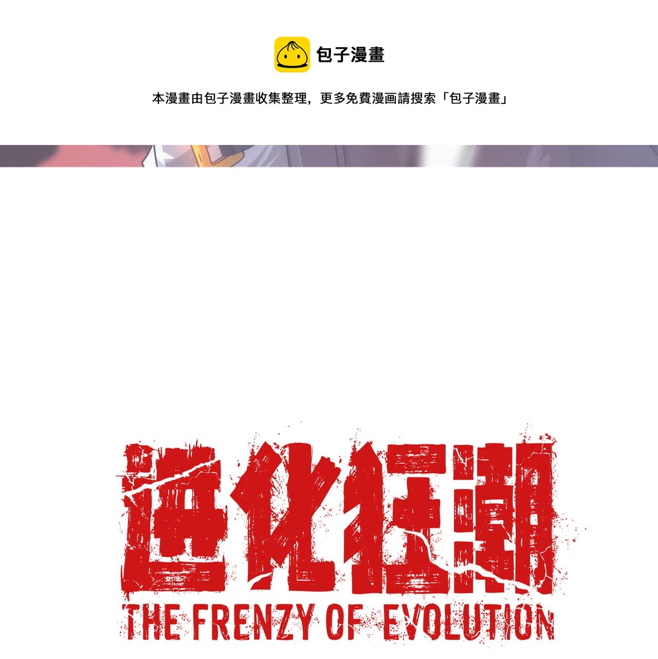 第19话 觉醒S级异能！140