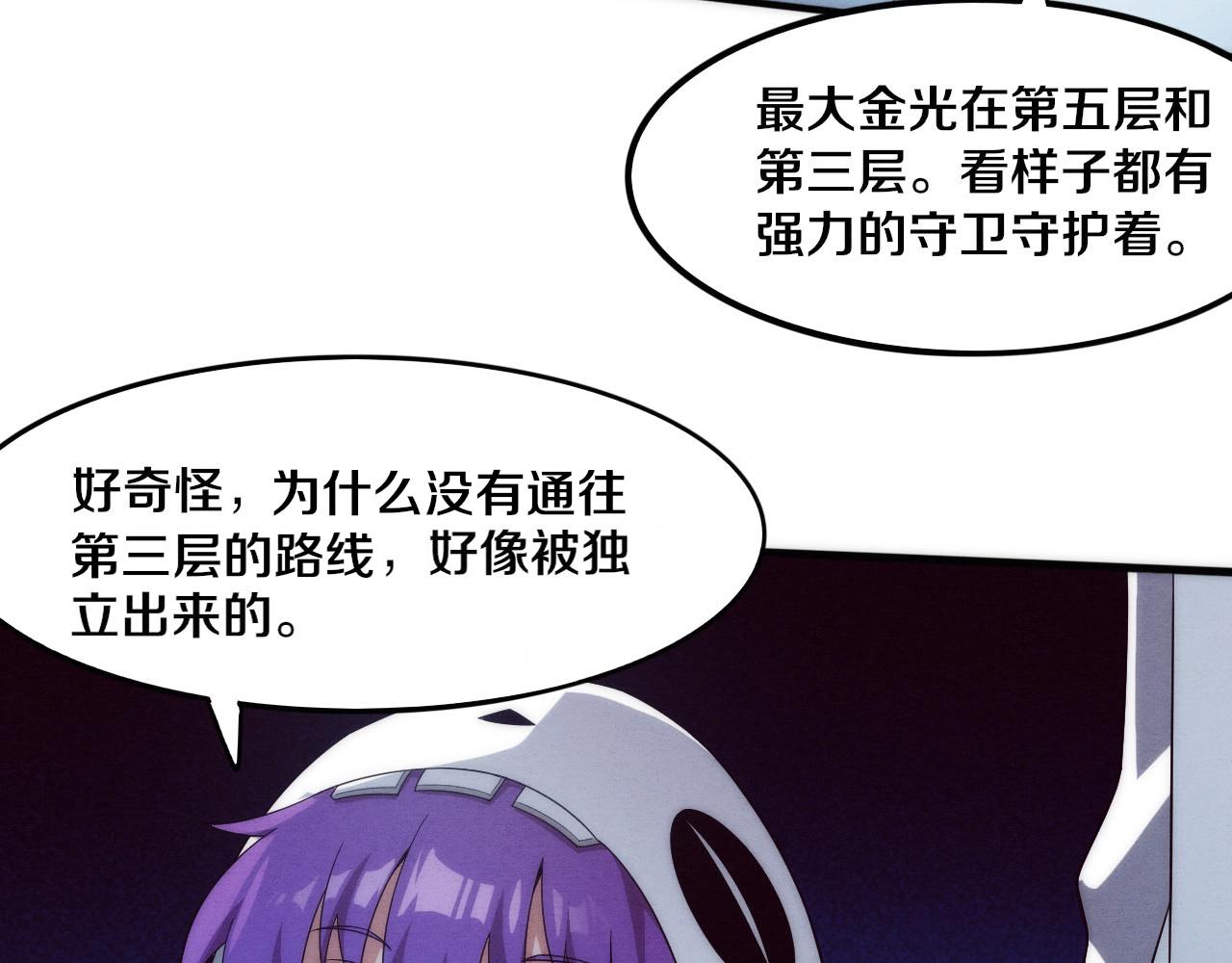 第52话 发现最终宝物！37