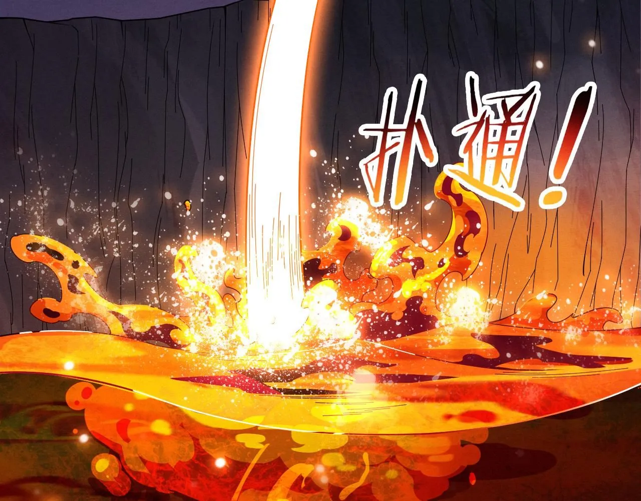 第147话 全员进入火山底部85