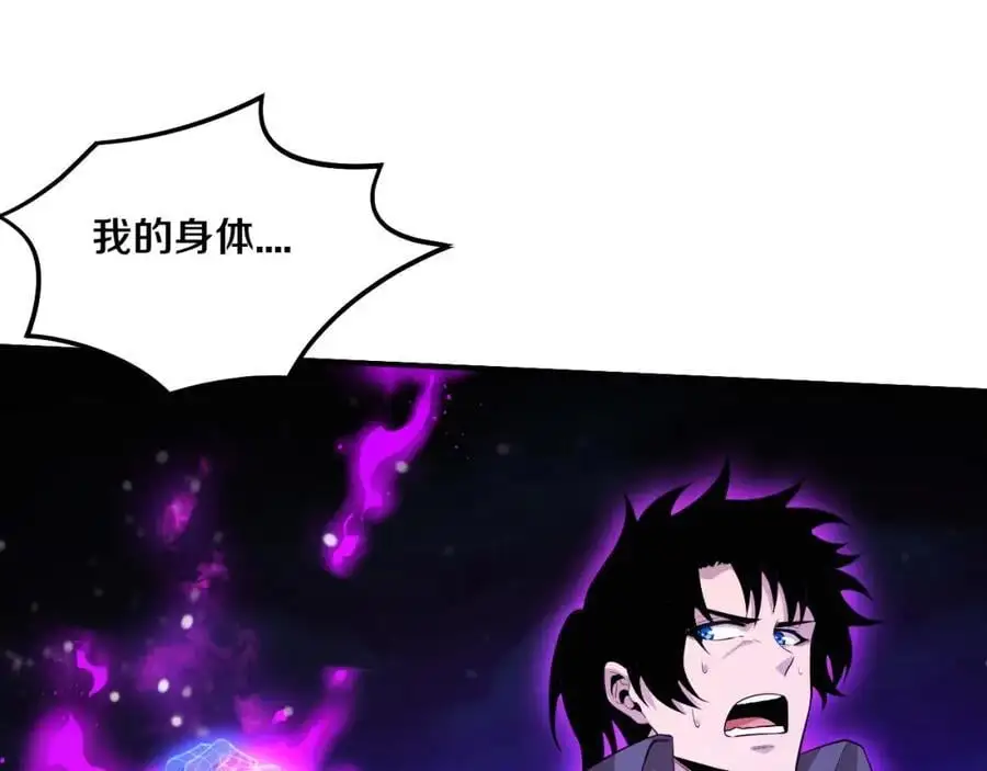 第179话 段飞晋升S级？85