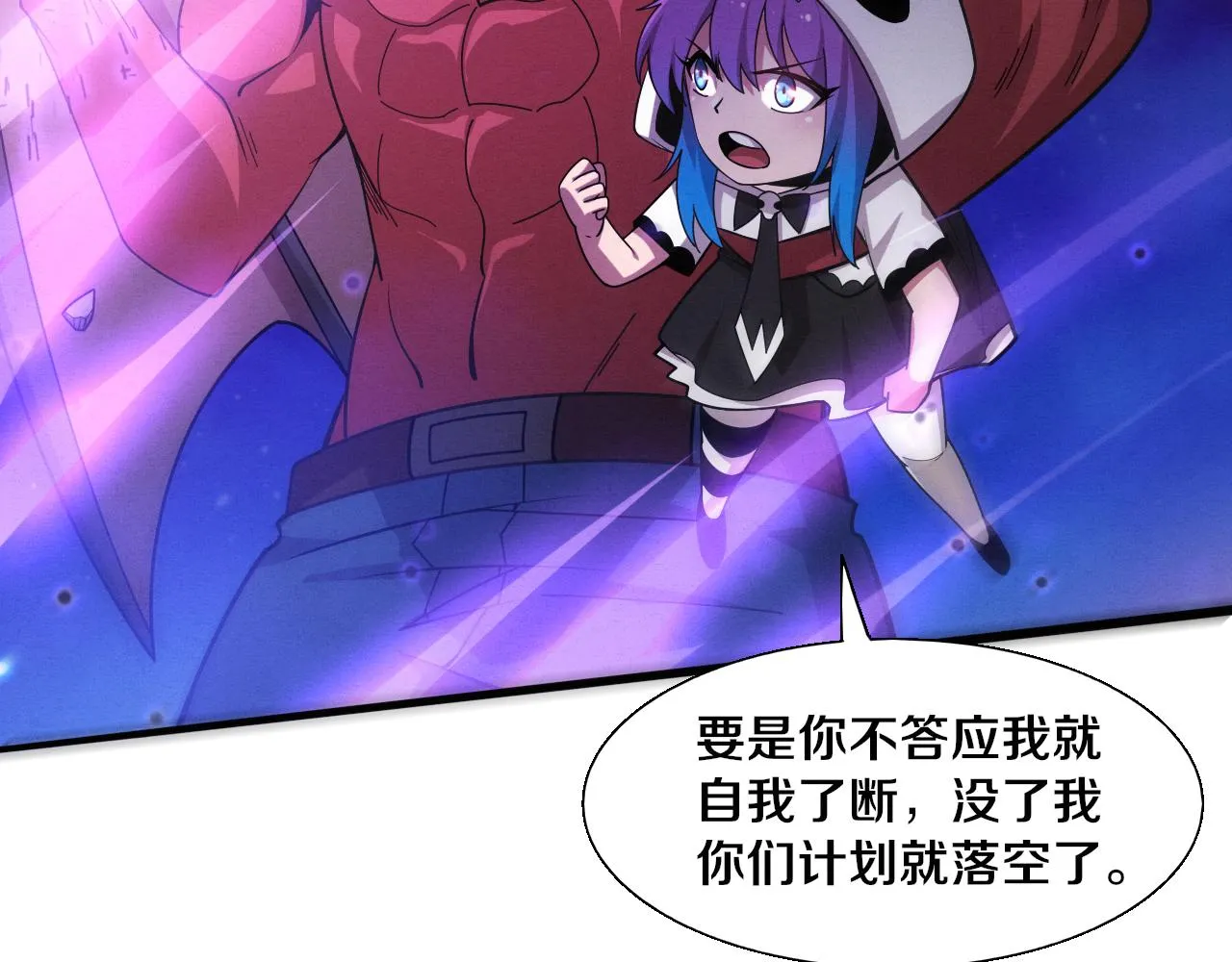 第124话 神秘组织天网36