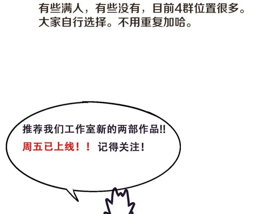 第198话 最终章：结束亦是开始！185