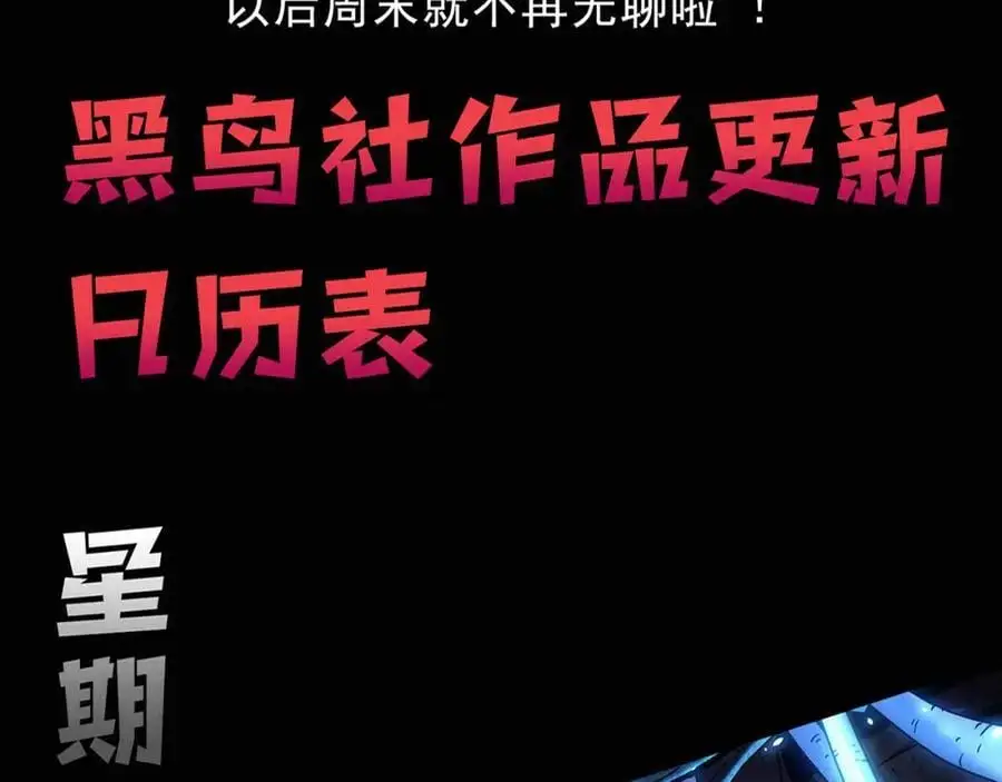 第184话 昔日战友营救黑皇后133