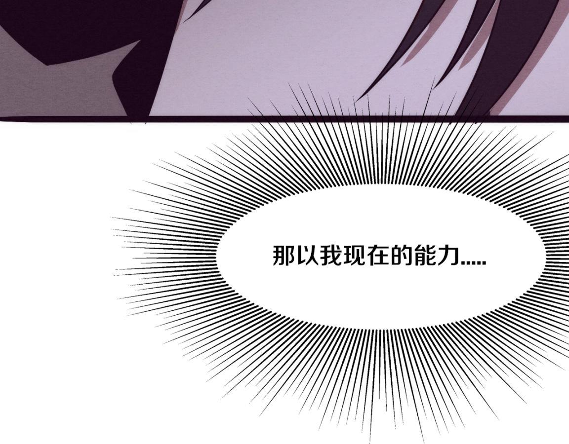 第3话 开始扫楼！107