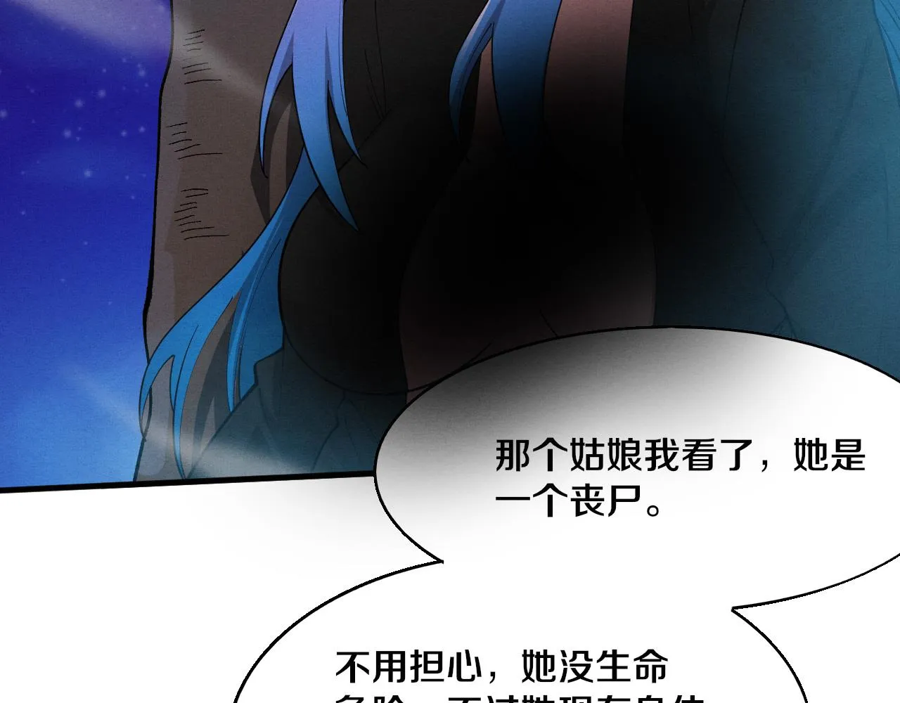 第133话 那个男人来了！73