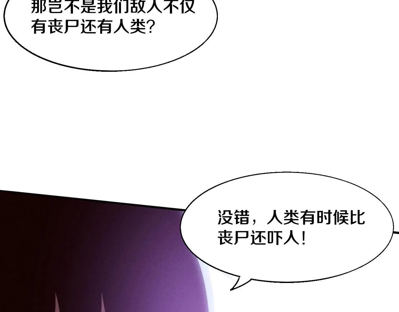 第150话 天网开始行动60