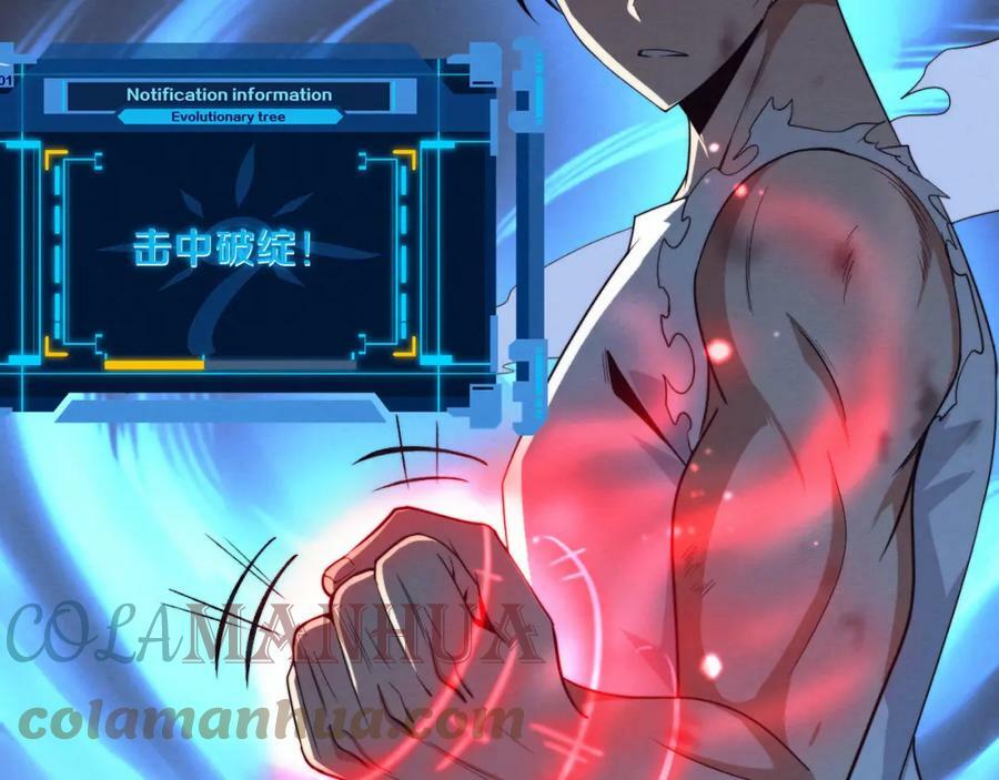 第105话 神技56