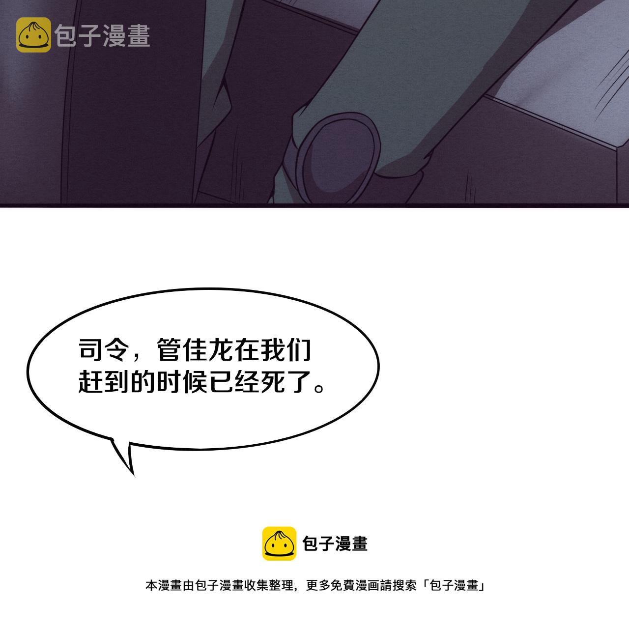 第15话 与人类的冲突？！116