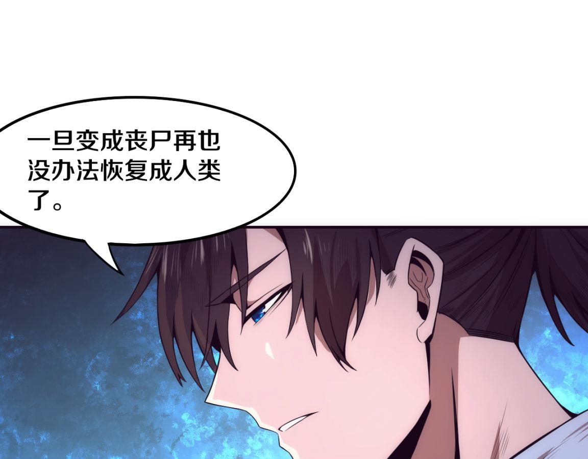 第4话 强力丧尸！60