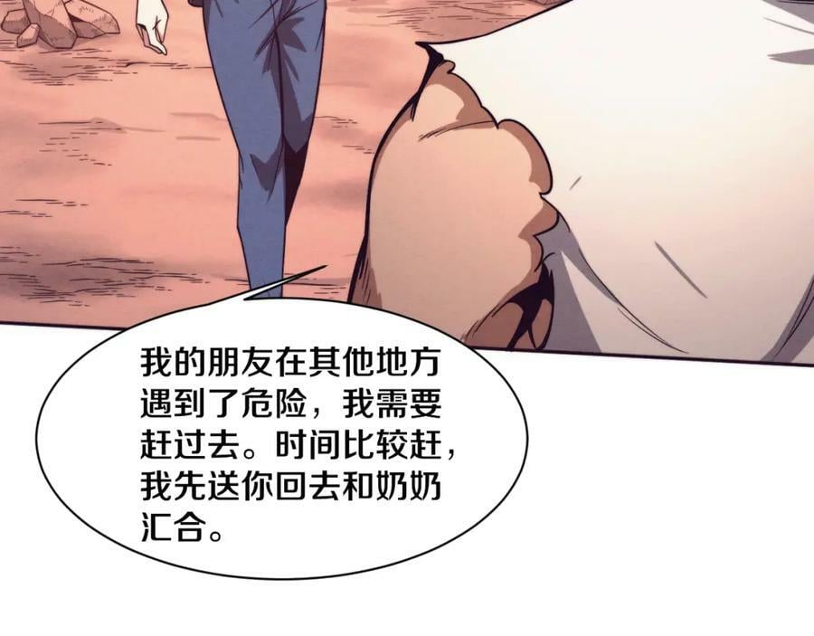 第108话 进化树吸收源种30