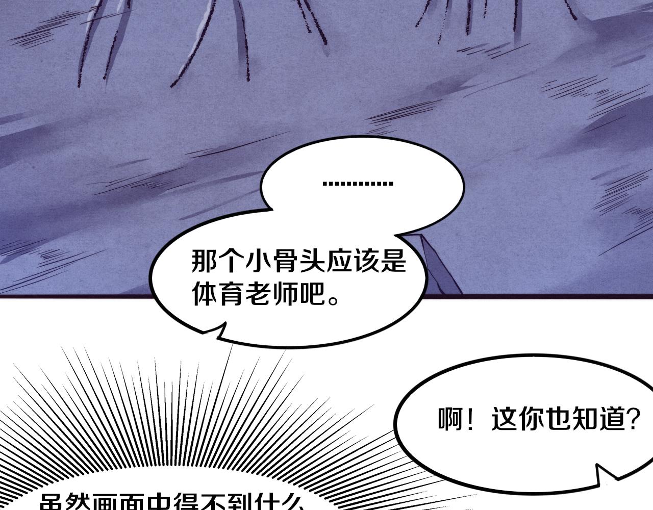第49话 S级战士！91