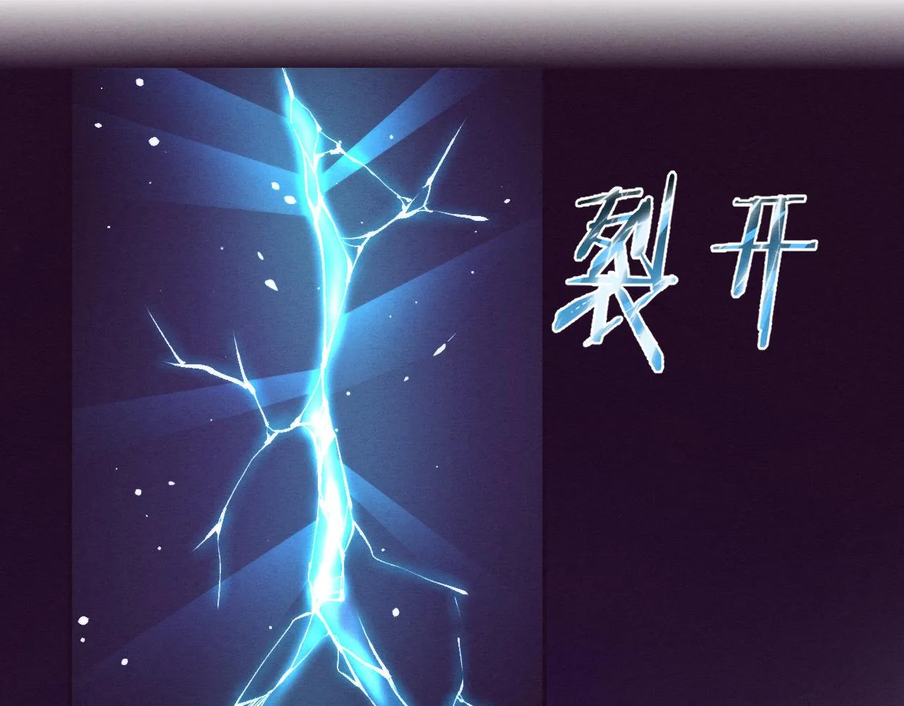 第134话 段飞再次被传送86