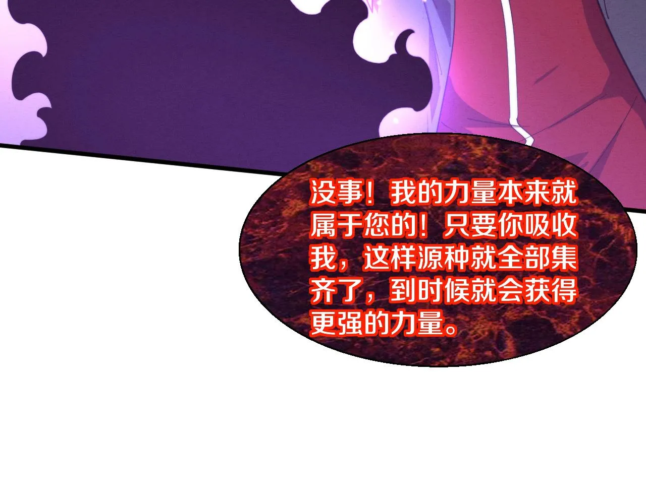 第127话 安雅成为黑王后50
