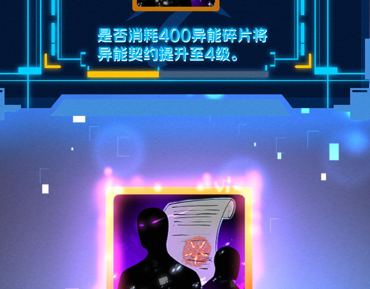 第83话 段飞再次提升77