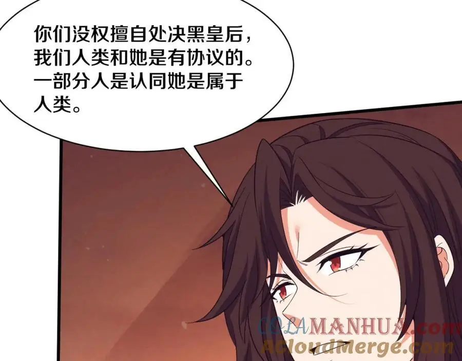 第184话 昔日战友营救黑皇后120