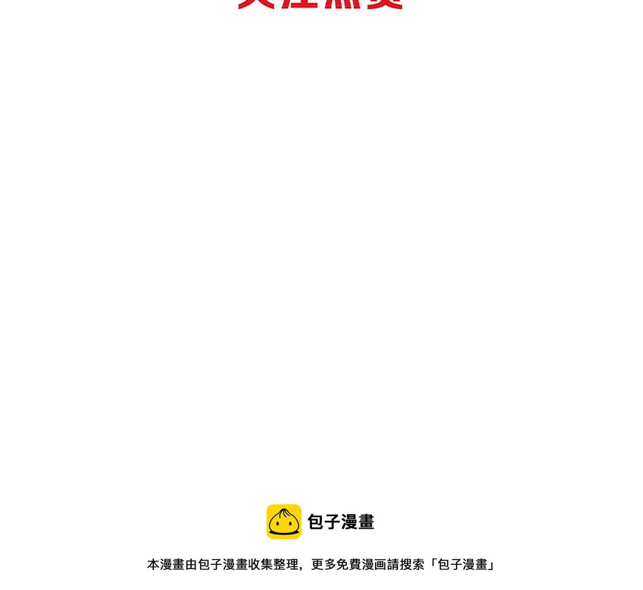 第95话 新的强敌出现！140