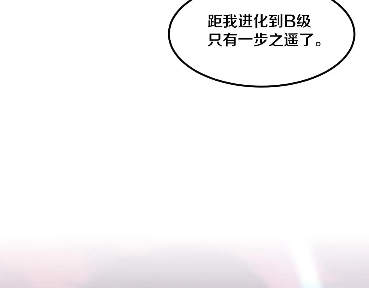 第122话 再次吸收原生种145