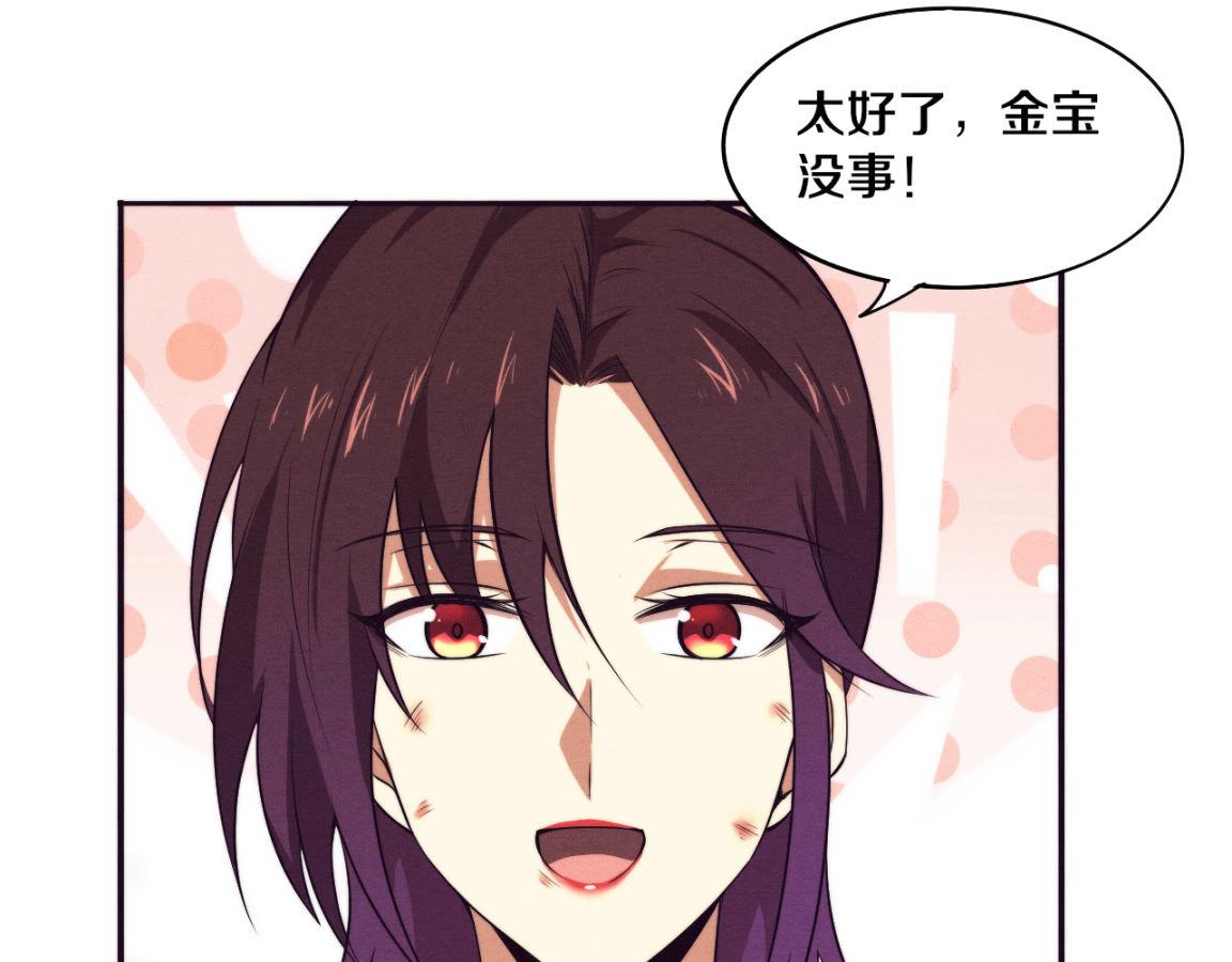 第36话 金宝陷入大危机！127
