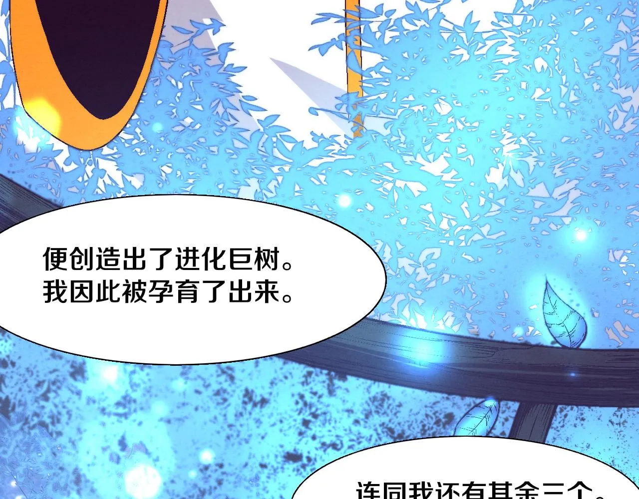 第125话 进化树与穿越95