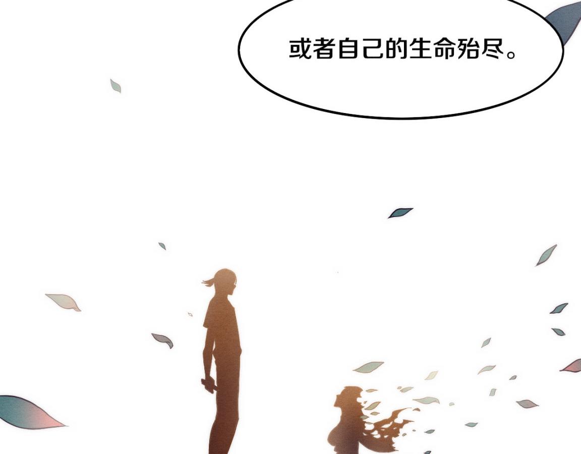 第10话 拿到源种！140