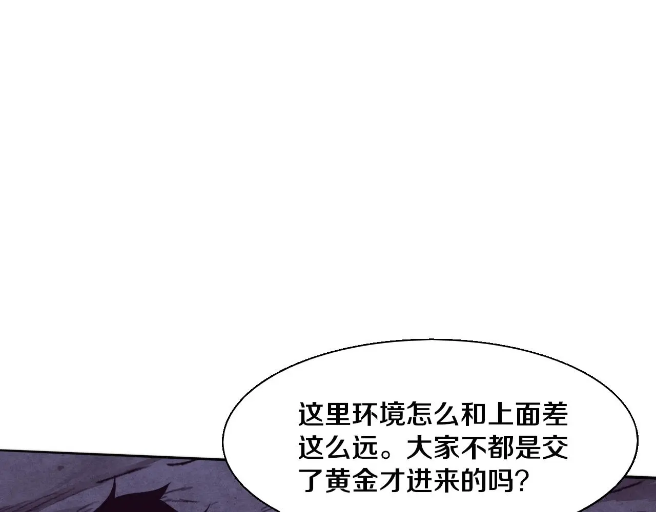 第165话 定制专属武器34
