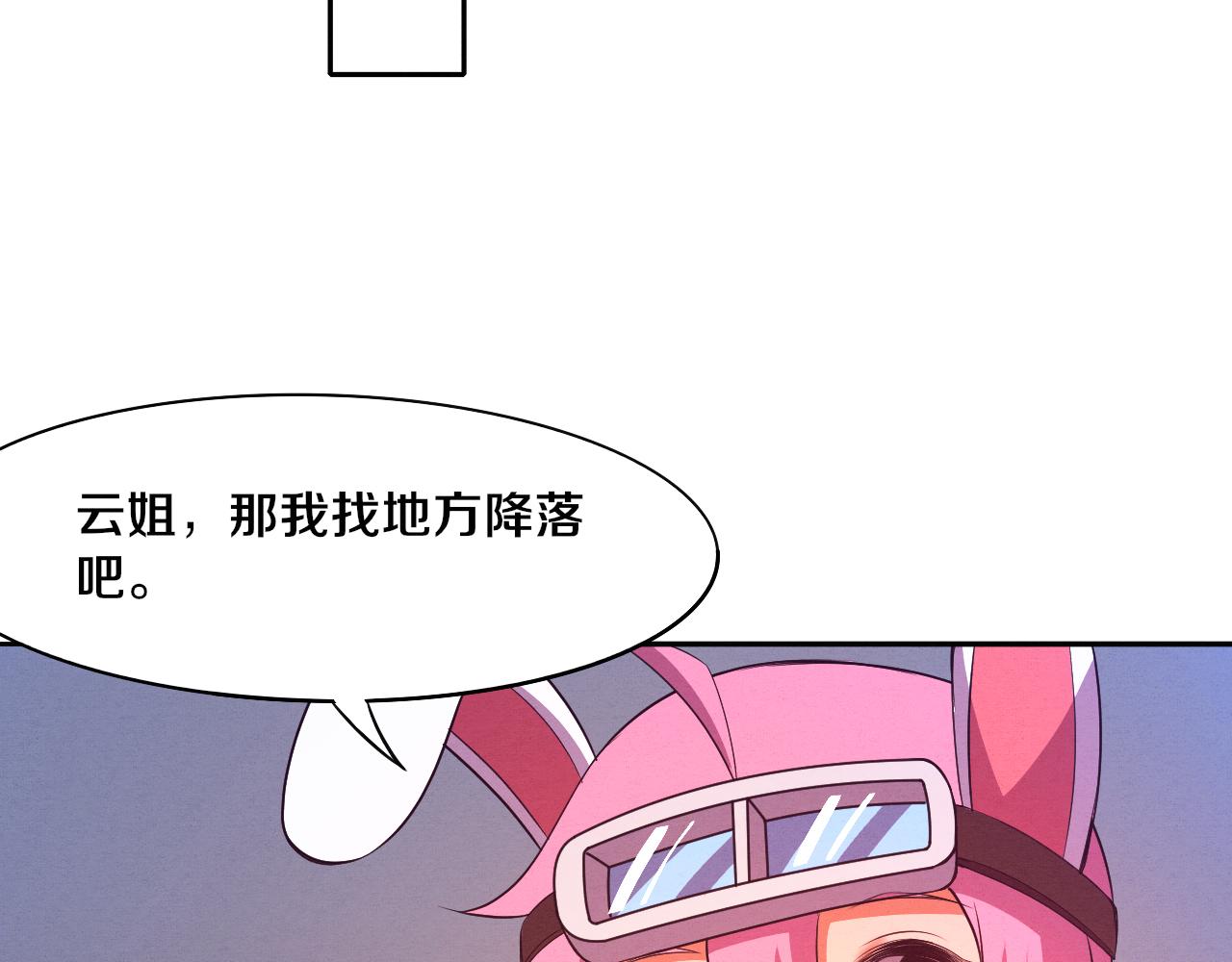 第18话 进化树突变！61