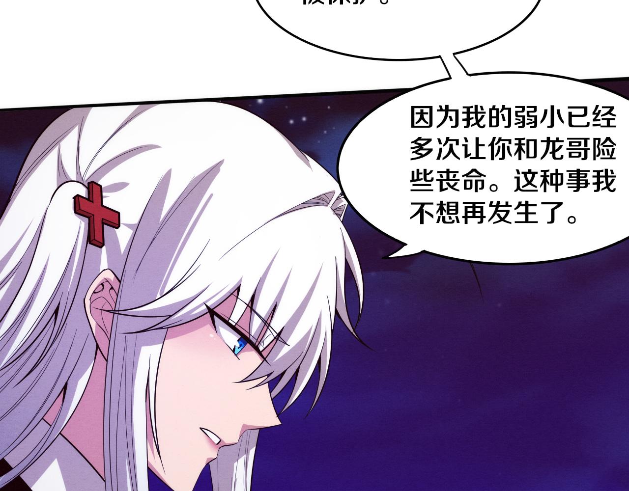 第87话 心悦，安雅的修炼！95