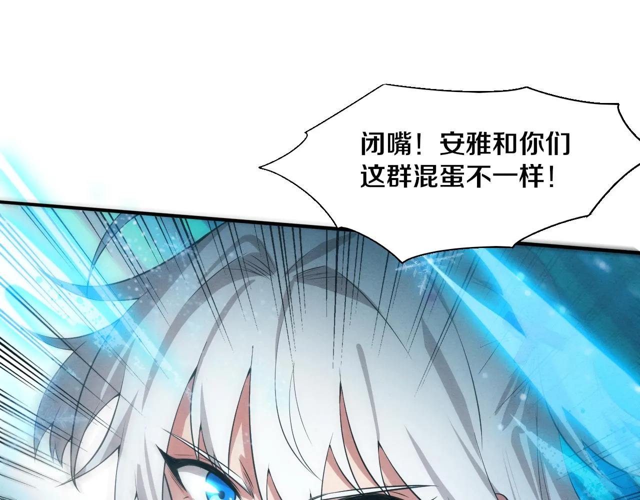 第123话 安雅被俘，段飞分身乏术60