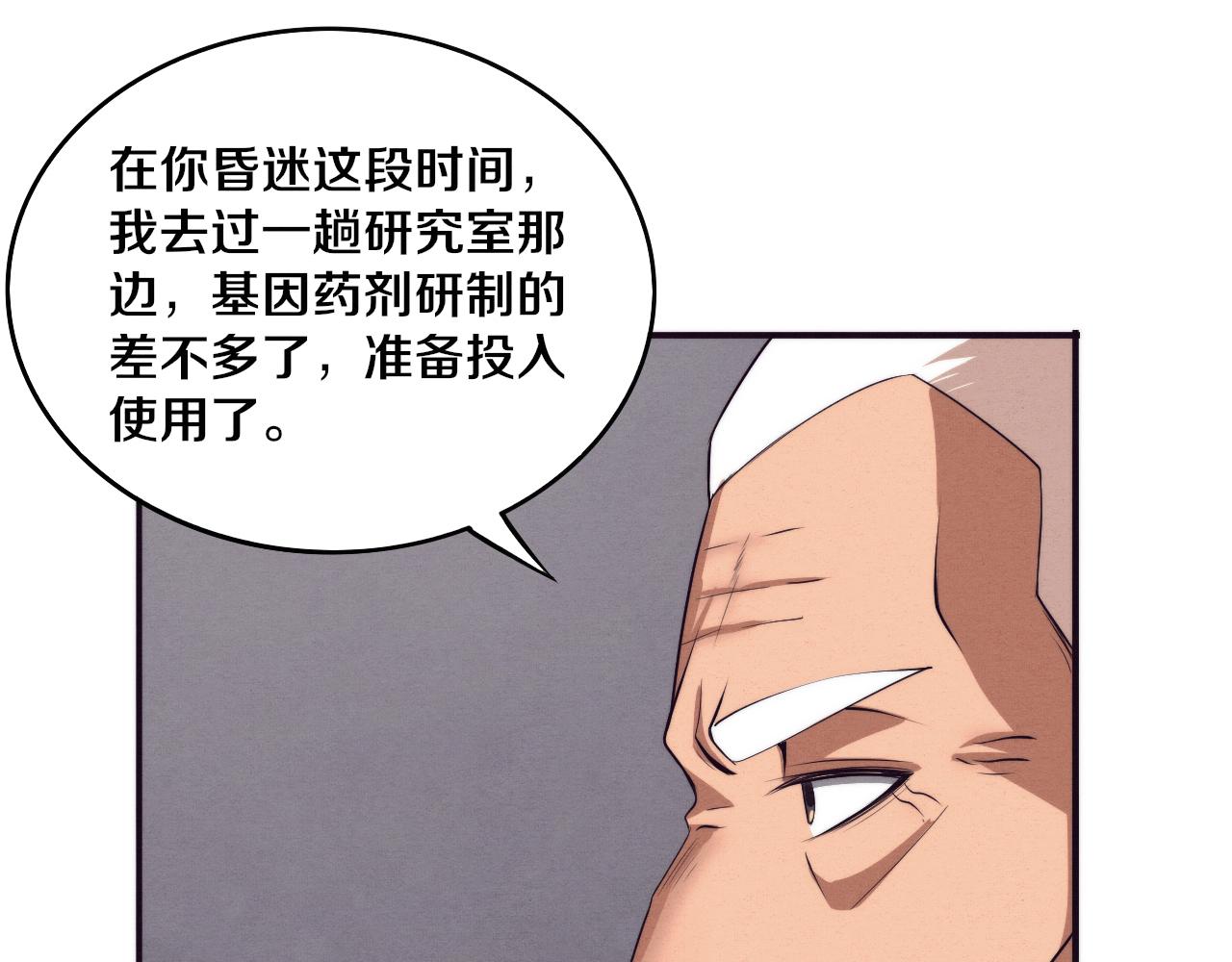 第42话 获得新武器！29