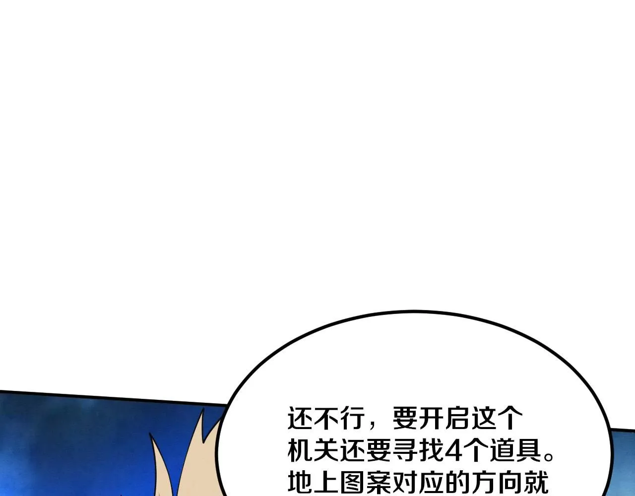 第158话 遗迹开始！81
