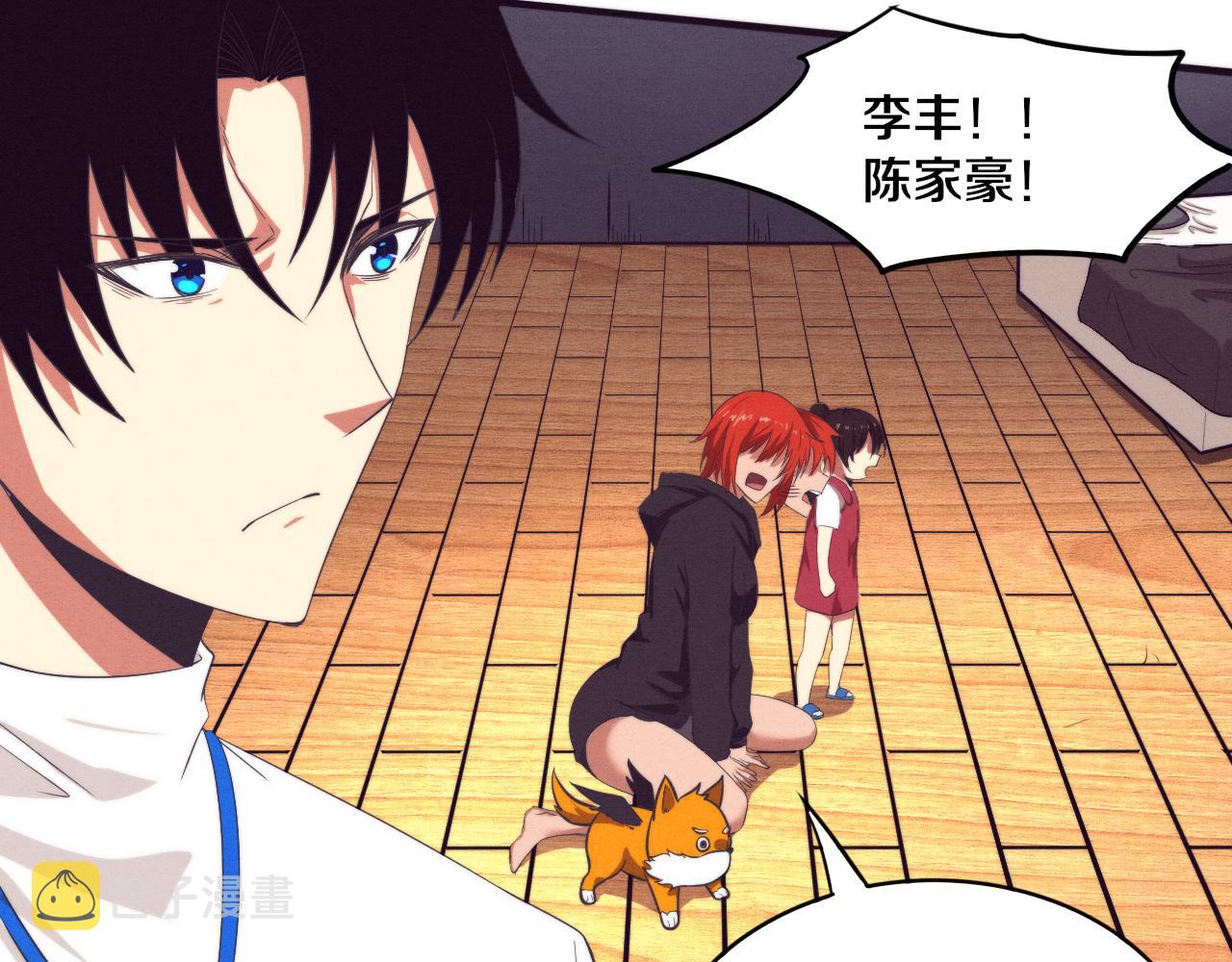 第45话 队友觉醒112