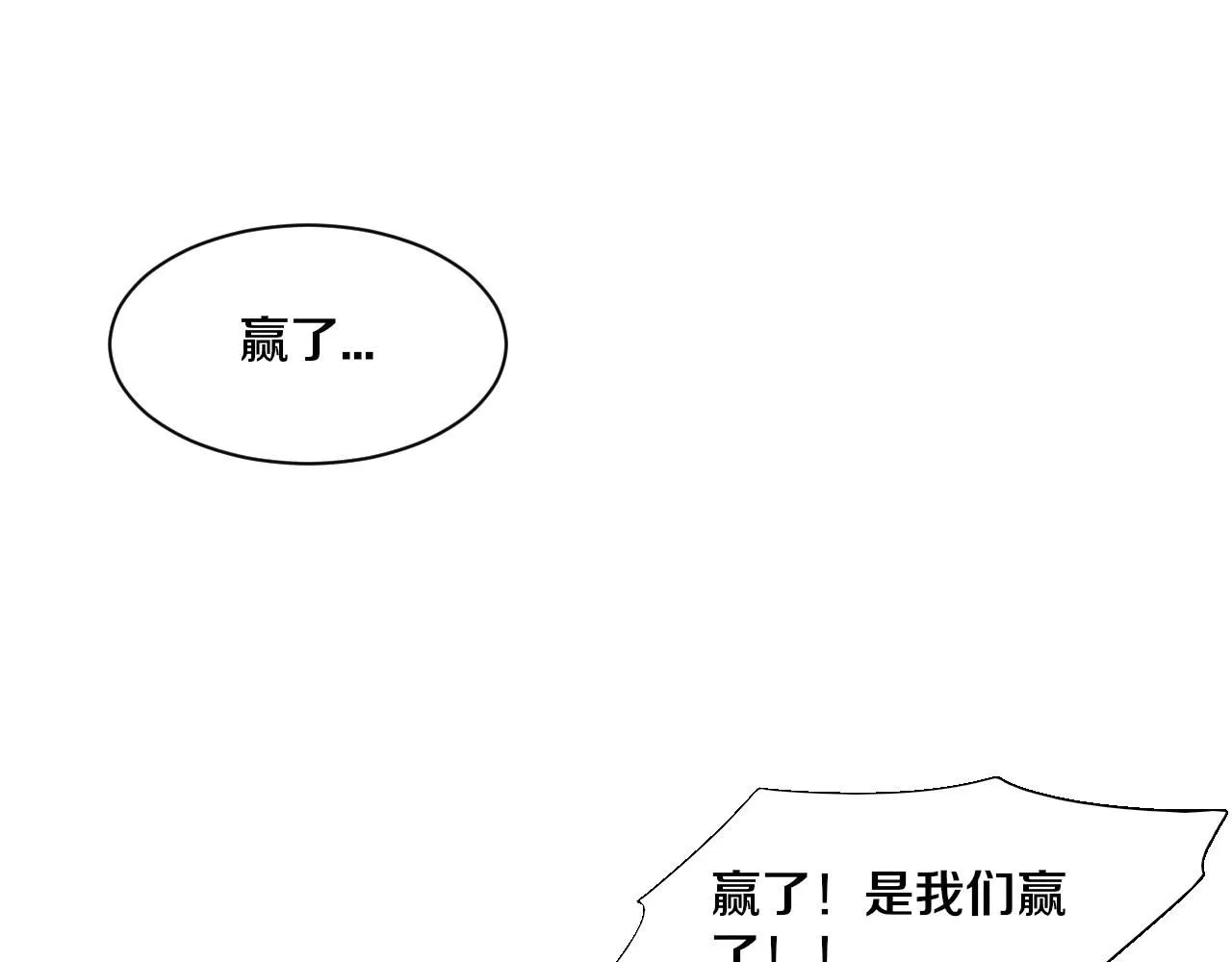 第153话 解决地狱魔龙102