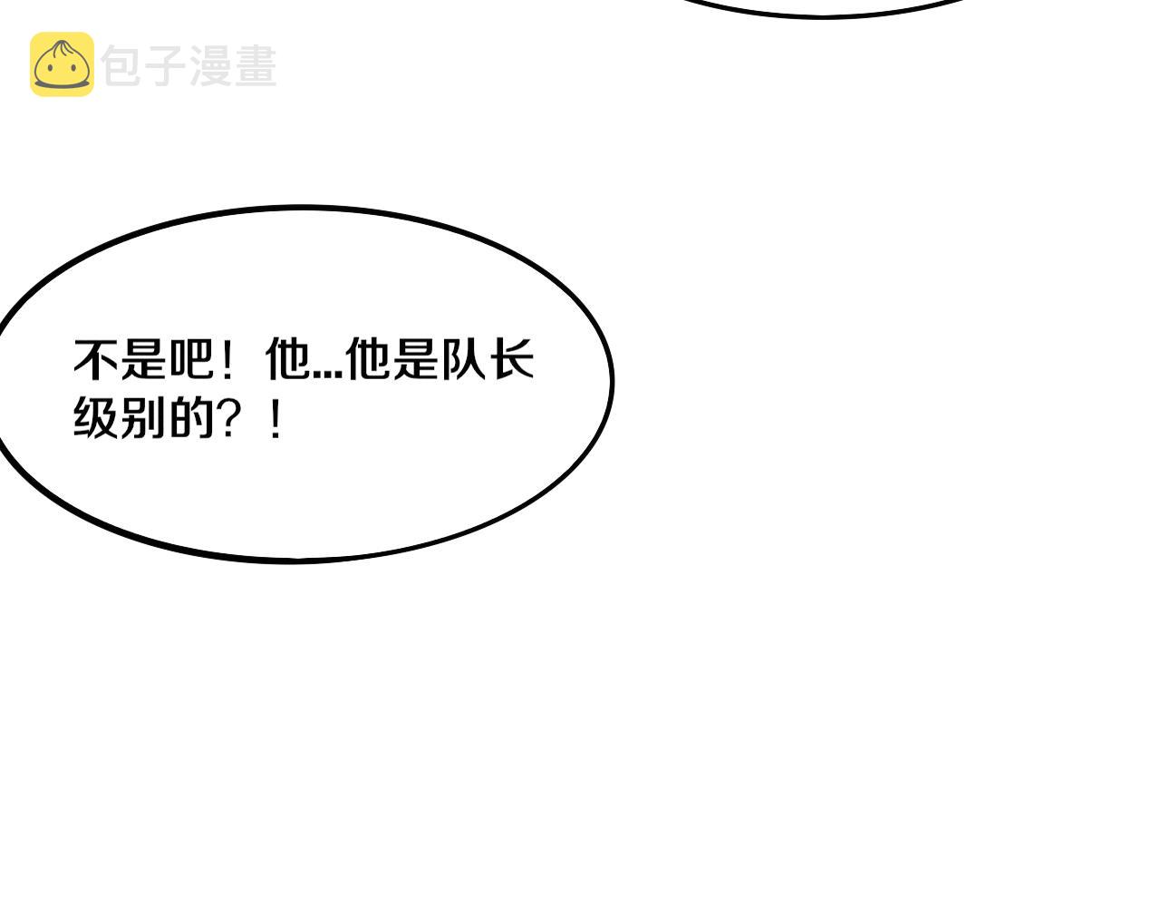 第67话 队长级别PK75