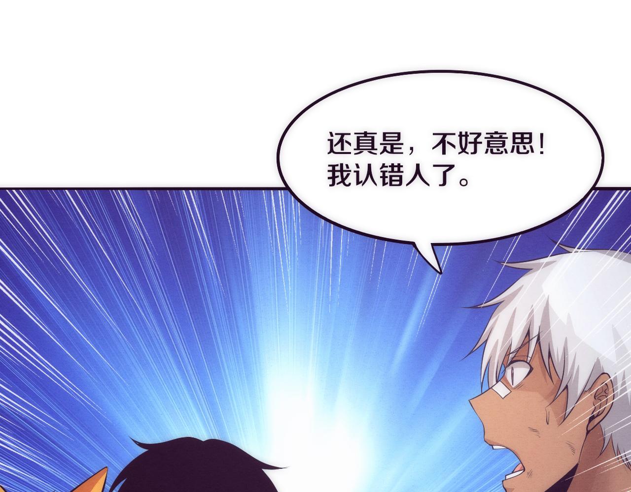 第44话 变异植物？22