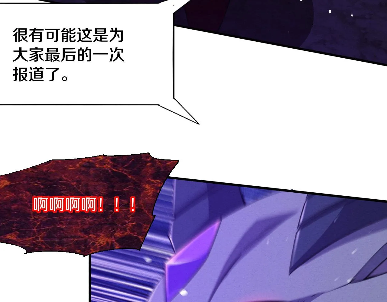 第119话 安雅危险82