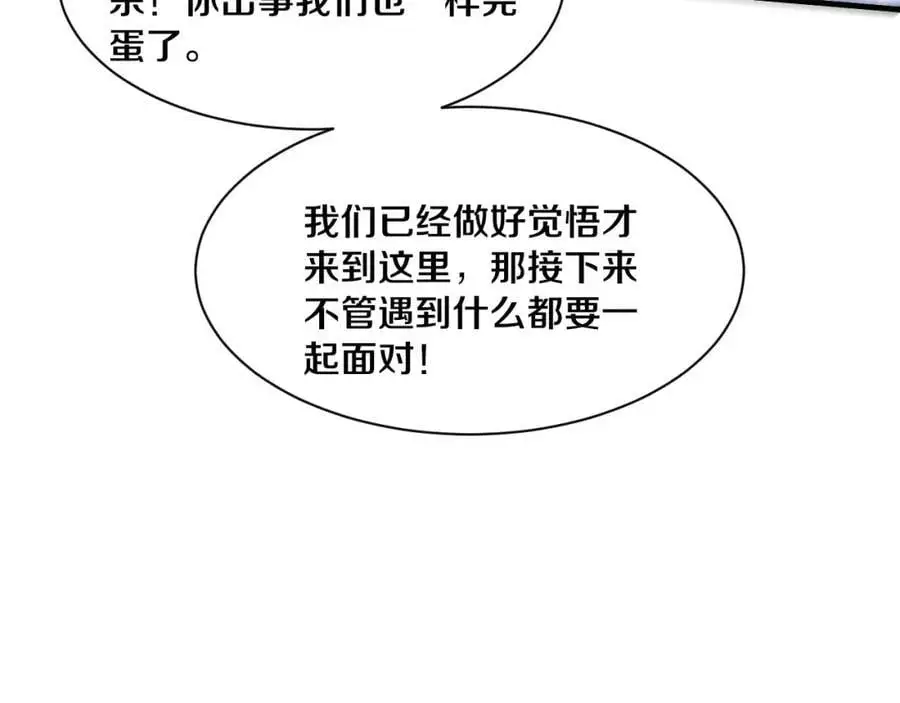 第182话 全队升级！82