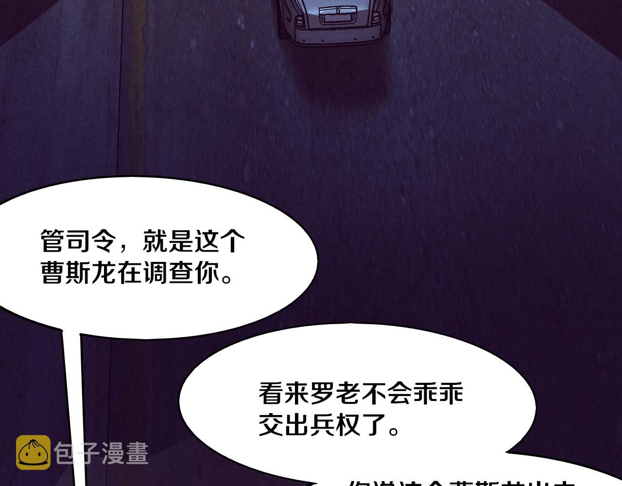 第19话 觉醒S级异能！109