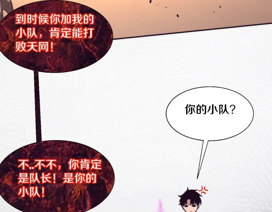 第107话 进化树吸收源种111