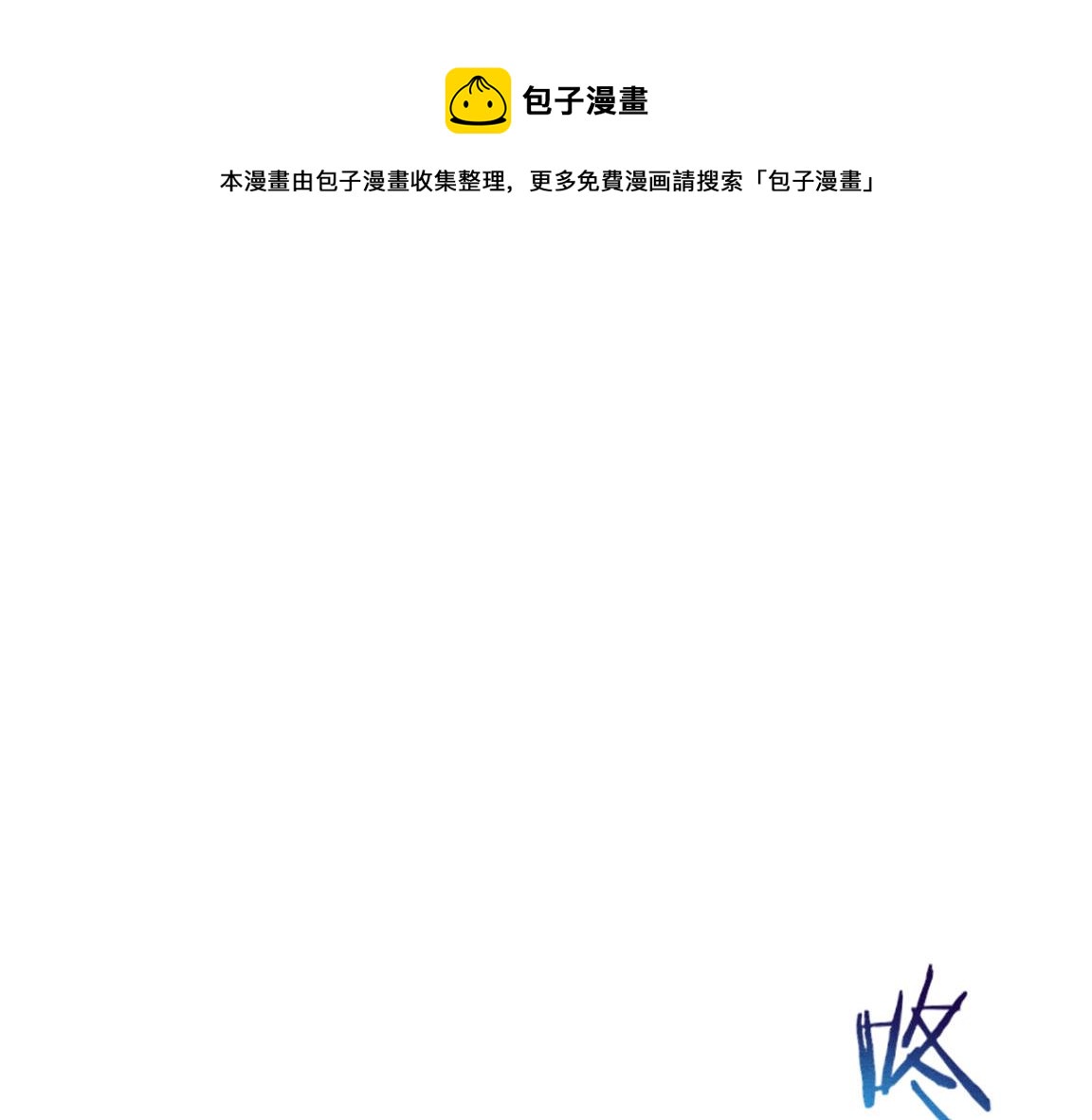 第6话 启示录0