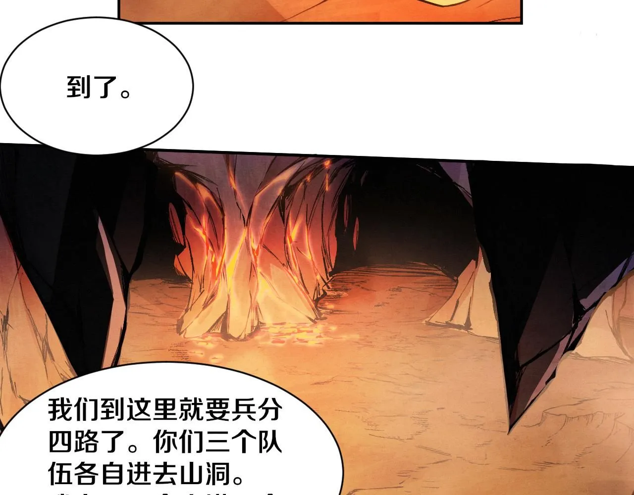 第144话 小队出发74