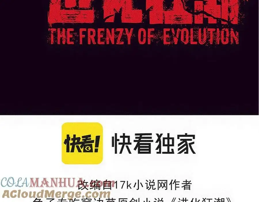 第187话 星烬不敌段飞12
