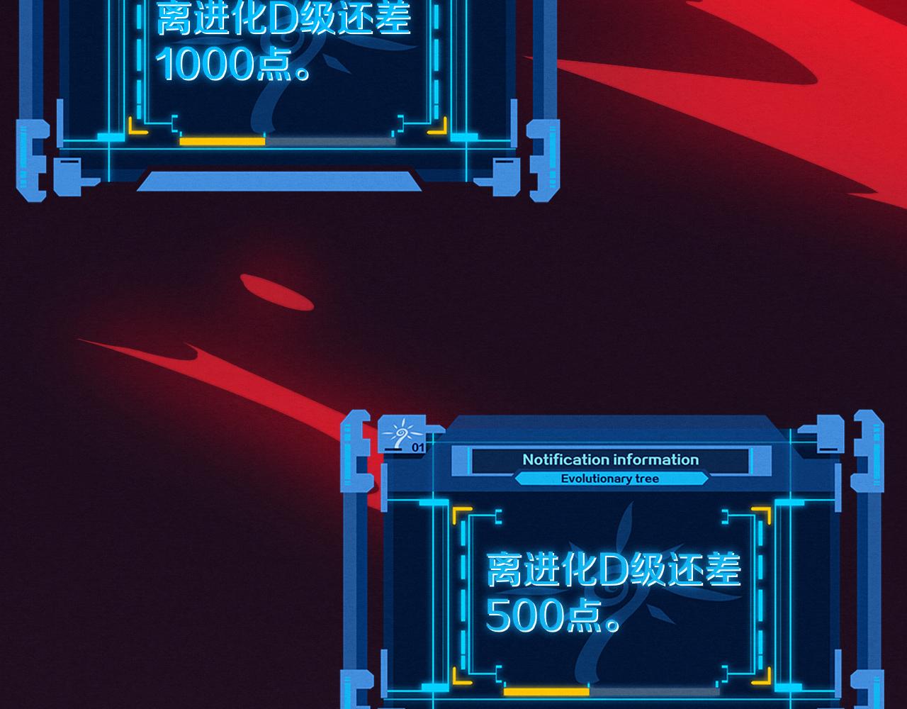 第61话 避难所传来噩耗！86