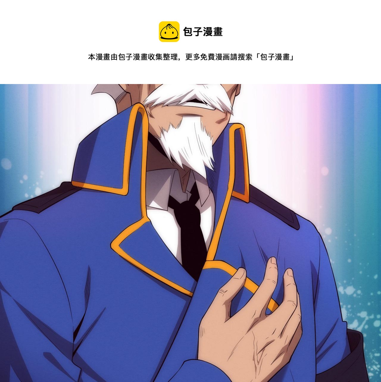 第28话 罗司令的底牌100
