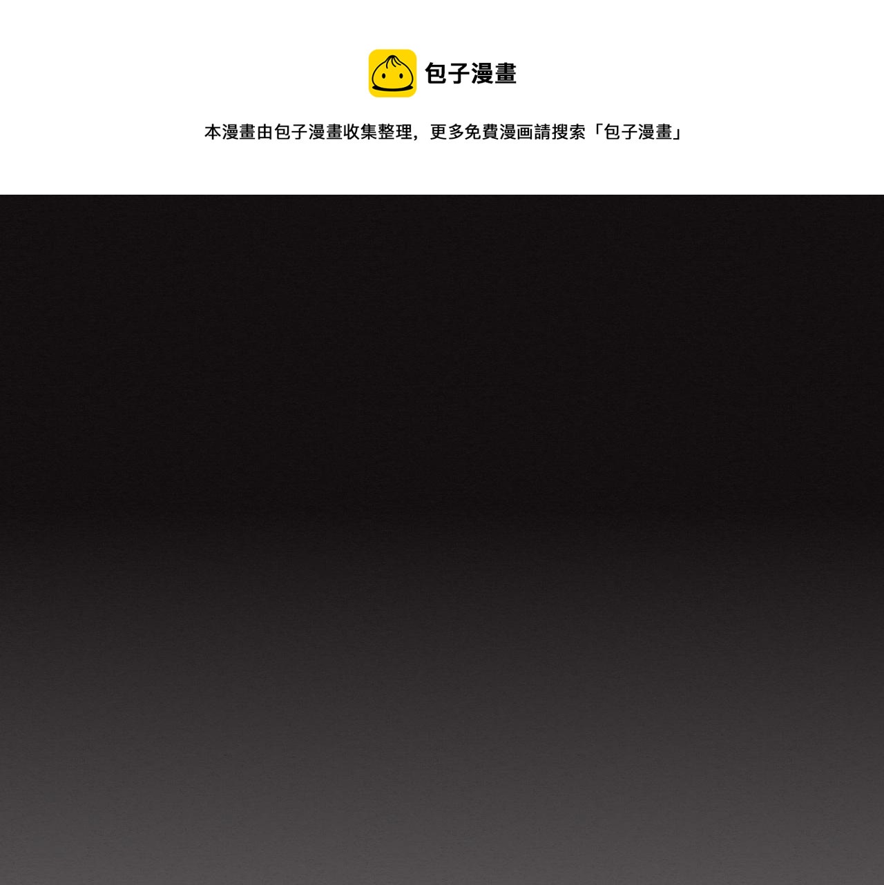 第18话 进化树突变！152