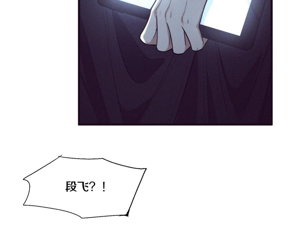 第115话 段飞小迷妹6
