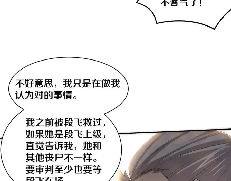 第184话 昔日战友营救黑皇后30