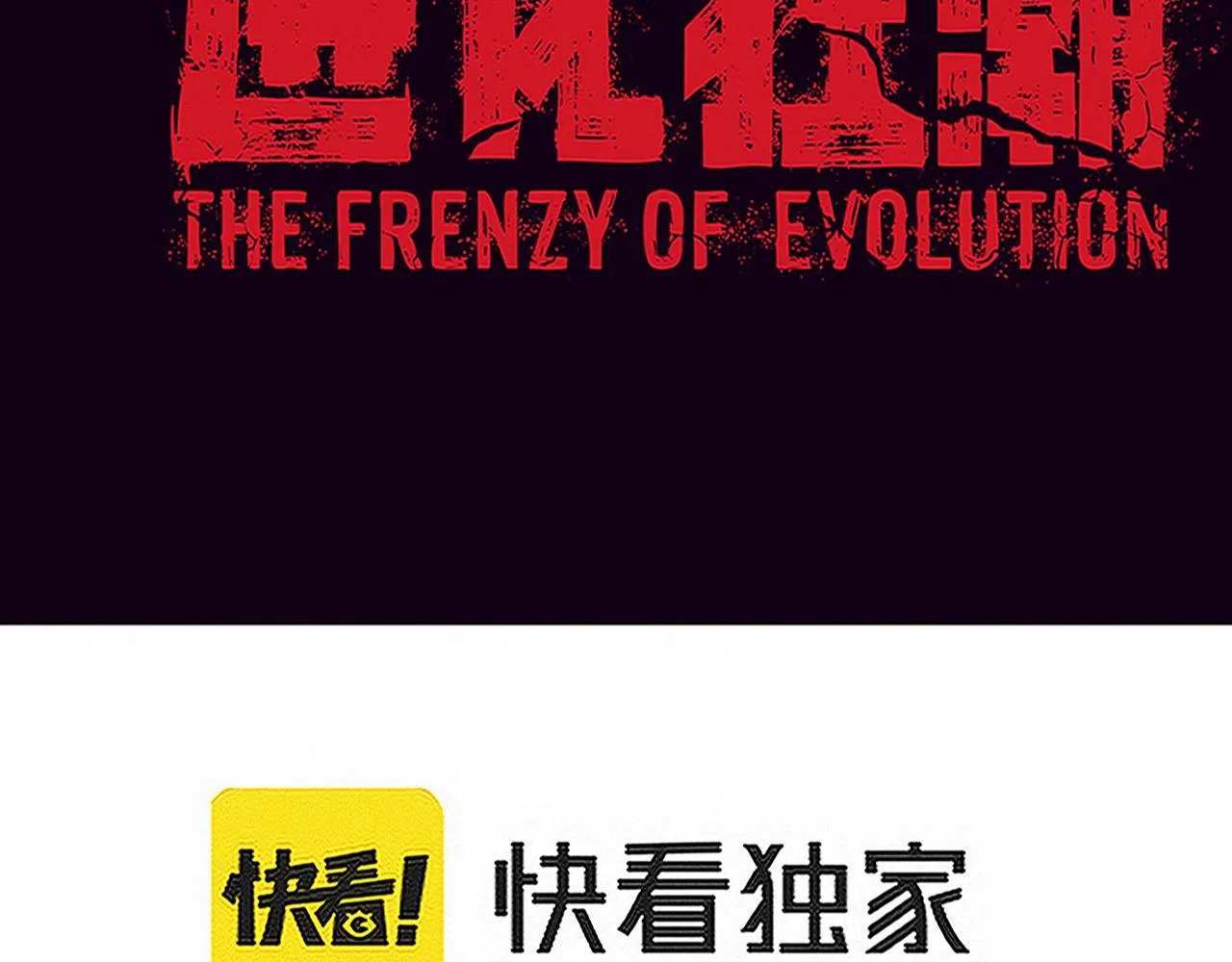 第129话 遵守规则12