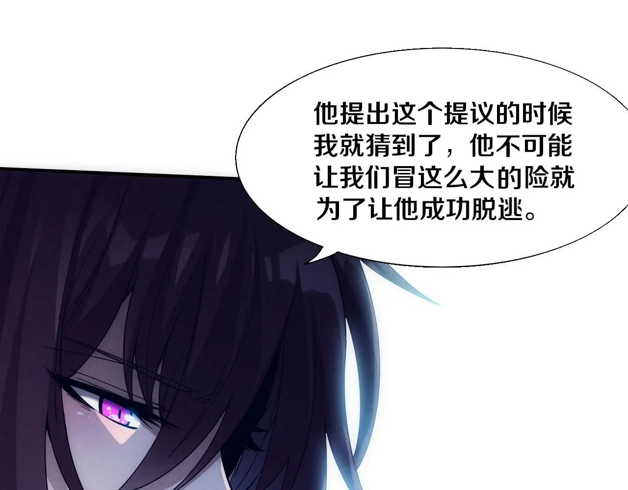 第158话 遗迹开始！54