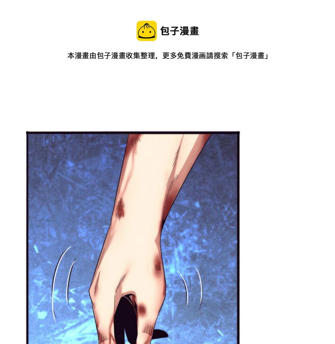 第19话 觉醒S级异能！88
