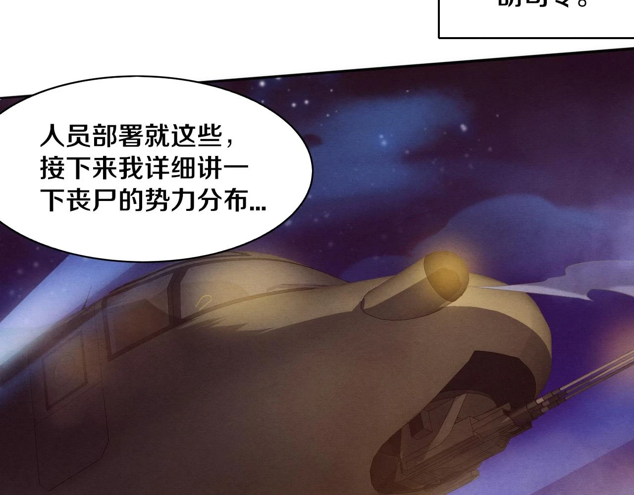 第96话 新的强敌出现！95